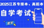 自考讲堂 | 自考报名相关问题