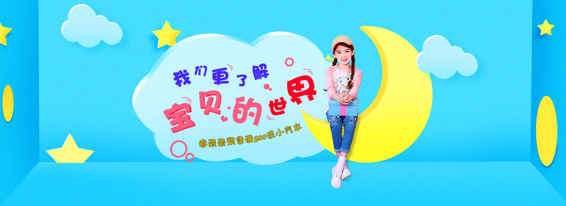 必威集团AI在线DIY童装定制 - 个性印花婴儿装